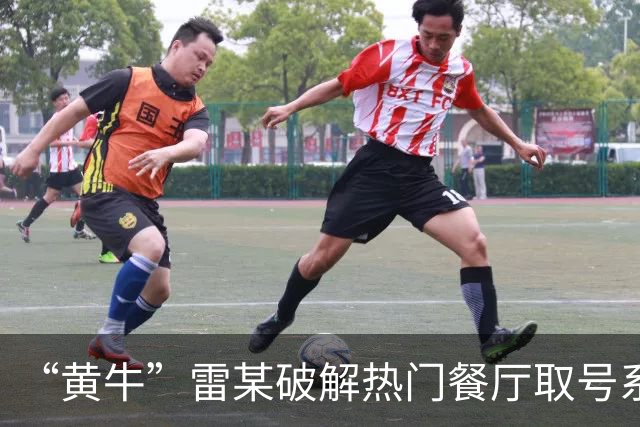 “黄牛”雷某破解热门餐厅取号系统，批量抢占号源5万余个，在网络平台以每个15元左右价格倒卖，非法获利1万余元；上海警方：已被刑拘
