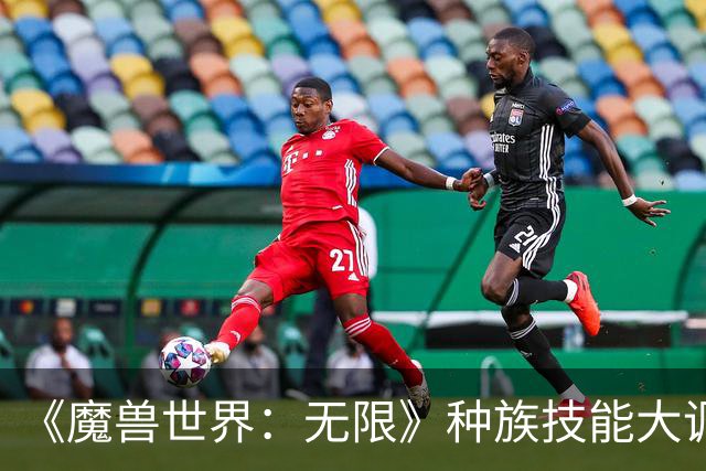 《魔兽世界：无限》种族技能大调：亡灵、兽人招牌砍废，人类加强