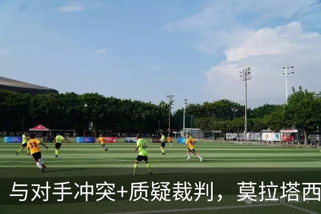 与对手冲突+质疑裁判，莫拉塔西乙染红，加盟后7场0球0助攻