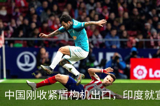 中国刚收紧盾构机出口，印度就宣布：“我们也能造了”