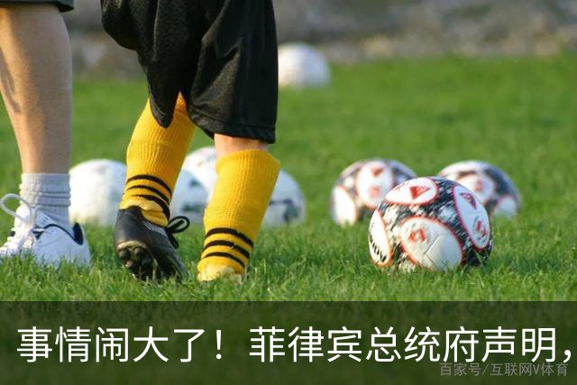 事情闹大了！菲律宾总统府声明，拒绝驱逐中方大使，原因很直白