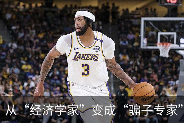 从“经济学家”变成“骗子专家”，郎咸平形象崩塌逐渐跌落神坛！