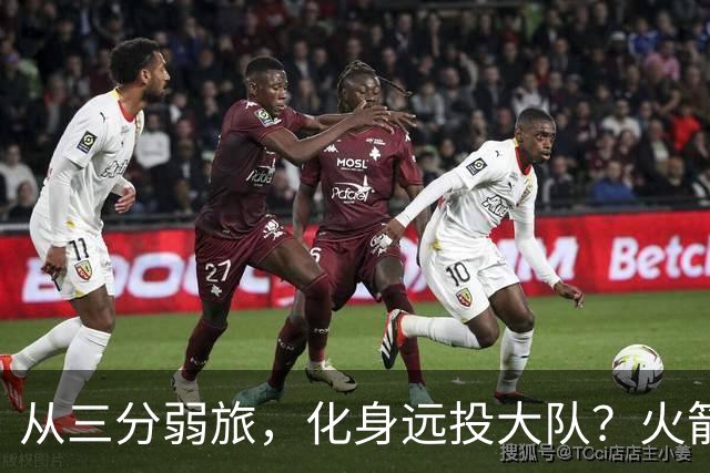 从三分弱旅，化身远投大队？火箭队或迎转型，三分出手有望跻身前15
