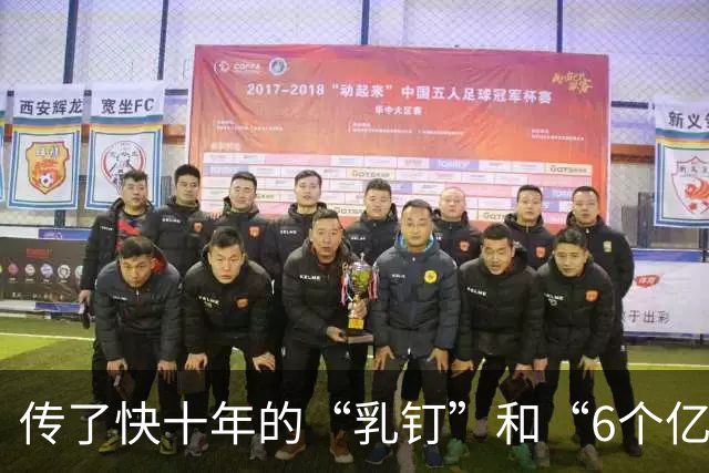 传了快十年的“乳钉”和“6个亿”，张靓颖一个字没回