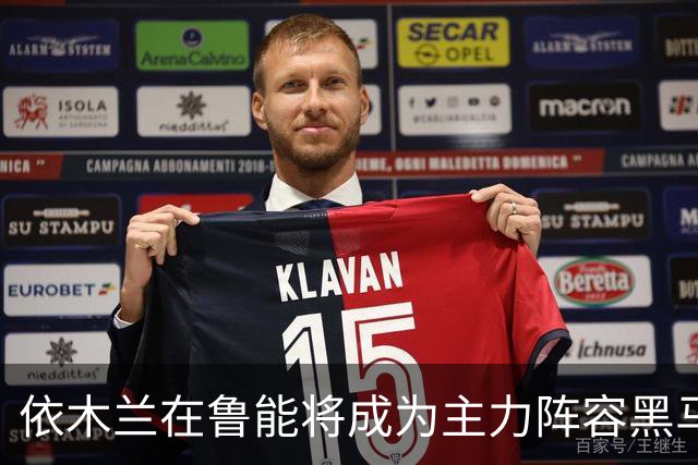 依木兰在鲁能将成为主力阵容黑马，未来也有希望进国足，值得期待