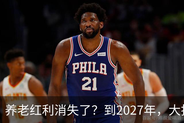 养老红利消失了？到2027年，大批传统养老院或许会统统倒闭