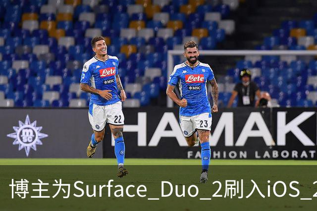 博主为Surface Duo 2刷入iOS 27，双屏布局被识别