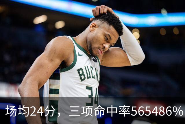 场均24分，三项命中率56/54/86%：杜兰特这效率太夸张