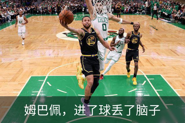 姆巴佩，进了球丢了脑子