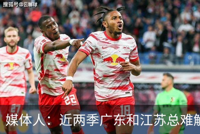 媒体人：近两季广东和江苏总难解难分 靠绝杀分胜负&今晚也不例外