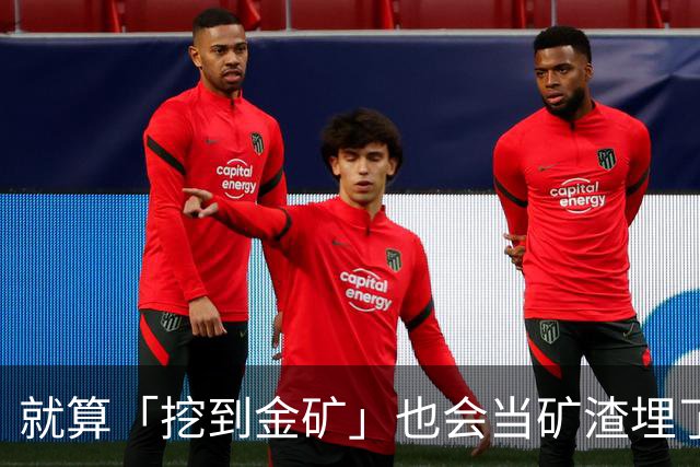 就算「挖到金矿」也会当矿渣埋了他！下三滥攻击正在摧毁川魔自己