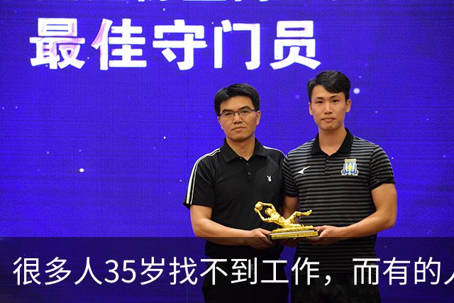 很多人35岁找不到工作，而有的人22岁已经开始领退休金了