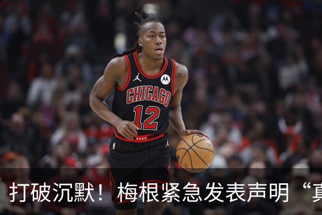 打破沉默！梅根紧急发表声明“真相大白”，却被质疑为时已晚