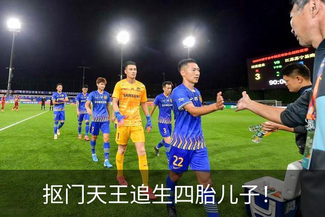 抠门天王追生四胎儿子！