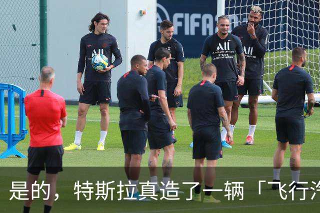 是的，特斯拉真造了一辆「飞行汽车」！