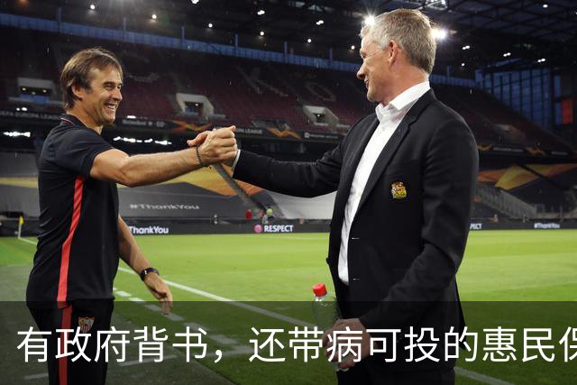 有政府背书，还带病可投的惠民保，正被迫为保险行业信任债买单？