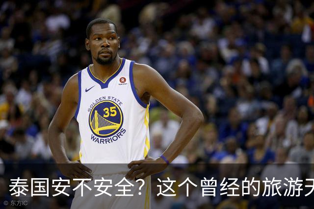 泰国安不安全？这个曾经的旅游天堂还敢去吗？咱们不说宏观叙事，咱就换个角度来看问题