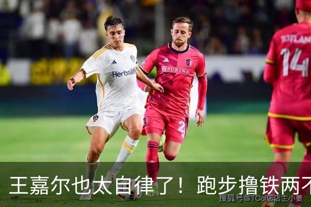 王嘉尔也太自律了！跑步撸铁两不误，常年体脂率8%，这身材谁不爱？