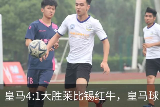 皇马4:1大胜莱比锡红牛，皇马球员赛后评分：姆巴佩、居莱尔、巴尔韦德同获 8 分