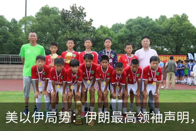 美以伊局势：伊朗最高领袖声明，提到了“结束战争”；特朗普称美国已经击败伊朗；以色列大选，以军全员取消休假进入战备