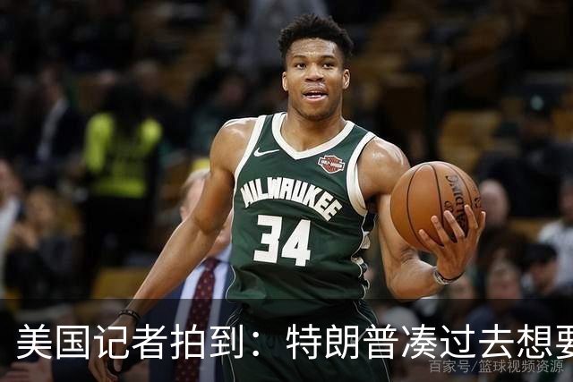 美国记者拍到：特朗普凑过去想要亲吻妻子，梅拉尼娅却转头避开