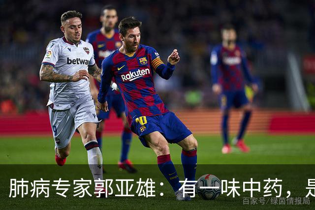 肺病专家郭亚雄：有一味中药，是散结高手，既能开破散结，又能化痰，搭配几味药，对虚寒体质肺结节尤其管用