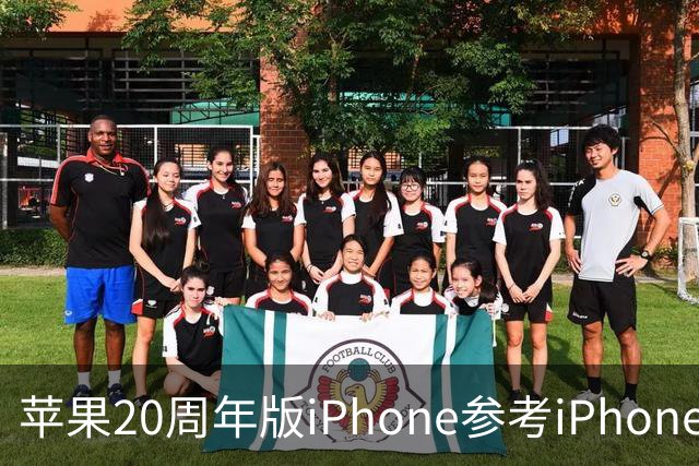 苹果20周年版iPhone参考iPhone Air？曲屏设计再确认