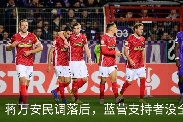蒋万安民调落后，蓝营支持者没全部站出来？郑丽文交底，不一般