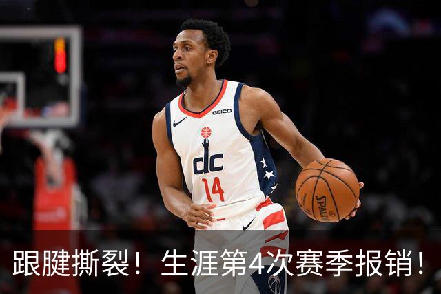 跟腱撕裂！生涯第4次赛季报销！西蒙斯发声，他还想杀回NBA