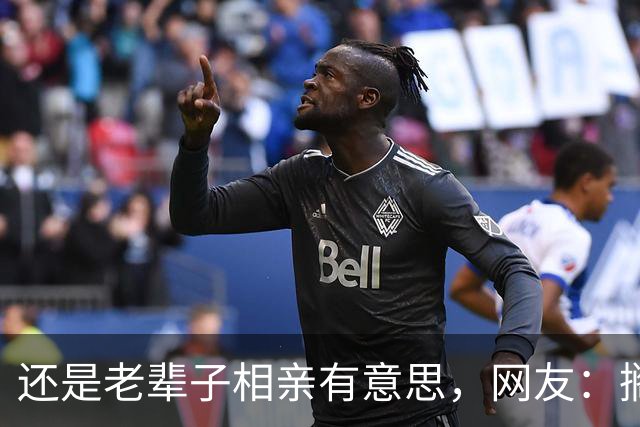 还是老辈子相亲有意思，网友：搁现在都得黄