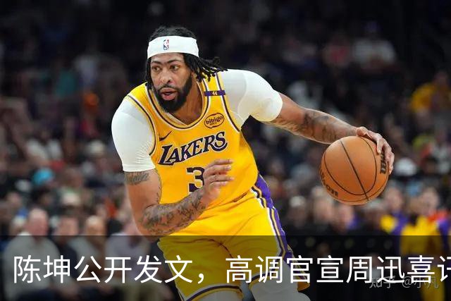 陈坤公开发文，高调官宣周迅喜讯，两人领证结婚传闻早水落石出