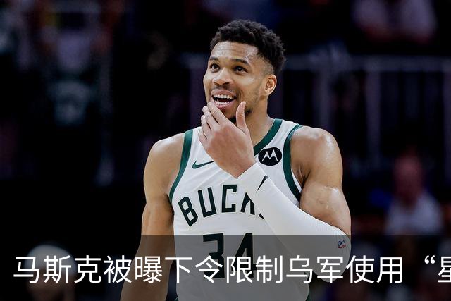 马斯克被曝下令限制乌军使用“星盾”，特朗普施压泽连斯基同俄达成协议：俄罗斯“希望把事情了结”，俄罗斯是一个大国，而乌克兰不是