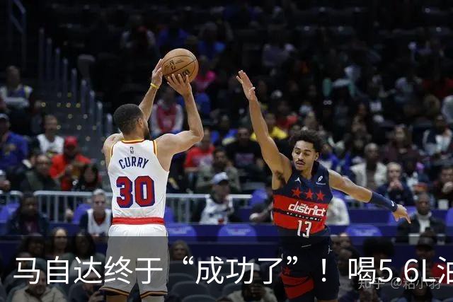 马自达终于“成功了”！喝5.6L油，续航600公里 ，跌至11.99万起